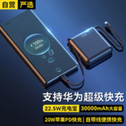 ZJEV 充电宝自带线30000毫安时