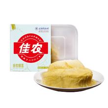 Goodfarmer 佳农 23号0点：佳农 泰国冷冻 金枕头榴莲肉 单盒装 250g/盒