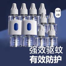 19日10点：babycare 婴儿电热蚊香液 10液2器