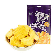 88VIP会员：榙榙 TATA 榙榙 越南进口榙榙菠萝蜜果干75g*1袋网红休闲下午茶零食特产小吃