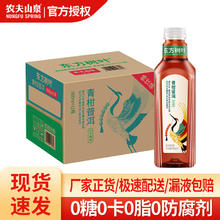农夫山泉 东方树叶茉莉花茶 青柑普洱茶黑乌龙茶乌龙茶0糖0卡0脂无糖茶饮料 东方树叶青柑普洱900ml*12瓶