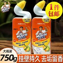 威猛先生 洁厕啫喱750g*2瓶洁厕液柠檬草洗厕所除臭垢马桶清洁剂卫生间家用