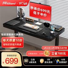 FitStand 电动升降桌 可储物电脑桌站立式办公书桌FE7