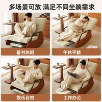 积木部落 摇摇椅米白色+脚踏