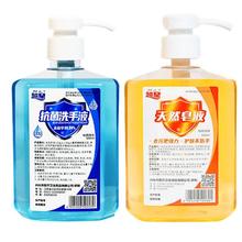 越星 医用抗菌洗手液 500ml