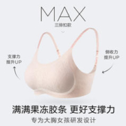 VICTORIA'S SECRET 果冻条反重力背心式文胸 11214343