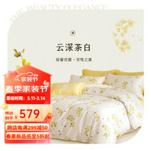 MENDALE 梦洁家纺 云深茶白 长绒棉四件套 1.8m床