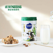 Nestlé 雀巢  限定牧场全脂高钙营养奶粉 850g*2罐（赠400g*2袋）