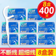 BOZhen 博真 经典牙线棒家庭装家用牙签一次性牙线 8盒400支