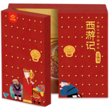 呦呦童西游记立体书礼盒(中国环境标志产品 绿色印刷)