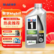 Mobil 美孚 1号全合成机油 节油型 AFE 0W-20 SP 1Qt 美国进口（包装随机）