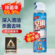 蓝洁星 空调清洗剂除菌家用免拆洗汽车空调清洁剂