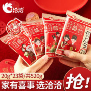 ChaCheer 洽洽 香瓜子520g（20g*23袋）喜瓜子款坚果炒货婚庆 喜瓜子520g