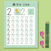 儿童数字练字帖 送2铅+2握