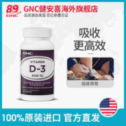 GNC 健安喜 维生素D3片400IU*100片成人补钙促进钙质吸收