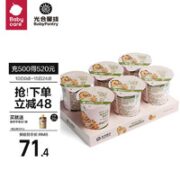 BabyPantry 光合星球 儿童零食酥脆饼干 25g×1盒