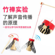 麦仙蝶 竹蝉竹知了响蝉发声儿童玩具 DIY 竹蝉知了