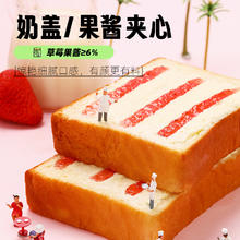 唇动 焙小嘟奶盖厚切吐司面包切片即食早餐营养代餐饱食品