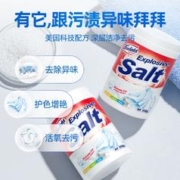 泰克斯乐 漂白彩漂爆炸盐1.18kg