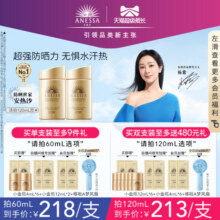 【立即预定】安热沙小金瓶防晒霜60ml耐晒清爽面部身体男女
