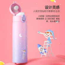 哈尔斯人民文创保温杯女ins风可爱小巧316不锈钢防摔杯子学生便携茶水杯 星辰蓝色350ml