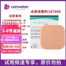 CONVATEC 康维德多爱肤水胶体敷料187660标准款吸收渗液 防水 医用伤口试用专享自带黏性单片装（10*10）