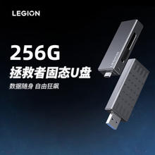 LEGION 联想拯救者 LU1 USB3.2 U盘 黑色 256GB USB/Type-C
