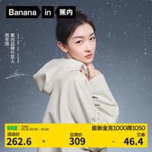 Bananain 蕉内 女士氧气冲锋衣 10209370061