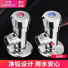 JOMOO 九牧 卫浴角阀八字阀净铅铜镀铬主体加厚冷热三角止水阀74056