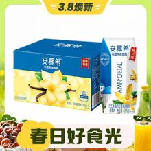 最后4小时、3.8焕新：安慕希 常温酸奶 香草味 205g*10盒