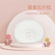 首单3元 6月以上宝宝遐心婴儿云片枕