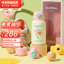 BEDDYBEAR 杯具熊 儿童保温杯630ml 一杯三盖