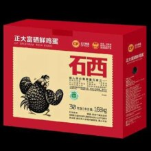 10日10点、限2000件、京东秒杀：正大富硒鲜鸡蛋  无抗 富含硒元素健康轻食 1.68kg   共30枚