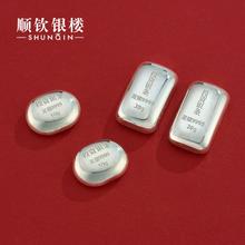 顺钦银楼 白银银条9999纯银投资小银条员工纪念摆件小礼物收藏