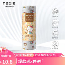 nepia 妮飘 厨房纸巾 40节*1卷 凯蒂