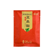 11点、天降福利：艾草贴 20贴