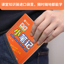 《课堂小笔记》科目任选