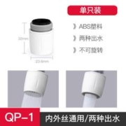 submarine 潜水艇 防溅水龙头起泡器