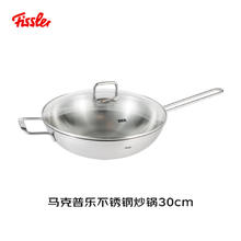 家装季：Fissler 菲仕乐 锅具套装 三件套