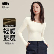 Beneunder 蕉下 打底衫女士春秋短款U领长袖SF13623新款百搭显瘦肌底衣修身内搭