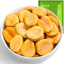 福茗源 罗汉果仁 罗汉果芯永福泡水喝养生茶叶250g/袋