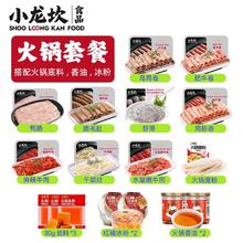 小龙坎 火锅食材套餐 豪华版 17件 2660g