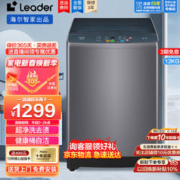Leader 统帅 海尔智家12公斤大容量洗衣机全自动抗菌波轮洗脱一体超净去顽渍智慧自编程双侧仿生过滤器