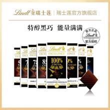 Lindt 瑞士莲 临期Lindt瑞士莲 海盐黑巧克力