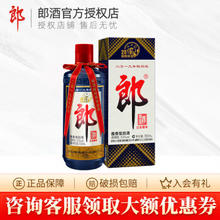 LANGJIU 郎酒 己亥猪年特别版纪念酒 2019年 53%vol 酱香型白酒 500ml 单瓶装