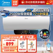 Midea 美的 电热水器2500W