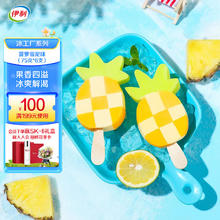 yili 伊利 冰工厂 炫菠萝雪泥 80g*8支