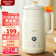 BRUNO BZK-DJ01 豆浆机 0.6L 珍珠白