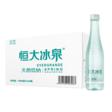 恒大冰泉低钠水天然矿泉水长白山弱碱性饮用水500mL*24瓶新老日期6月份