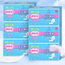 安尔乐蓝芯棉柔日夜卫生巾组合装120片